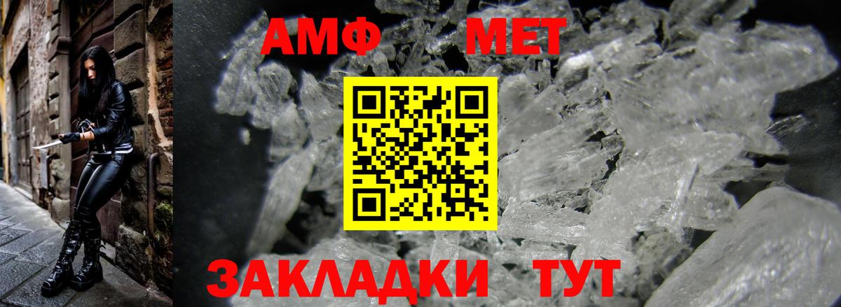 Amphetamine 98% Губкин