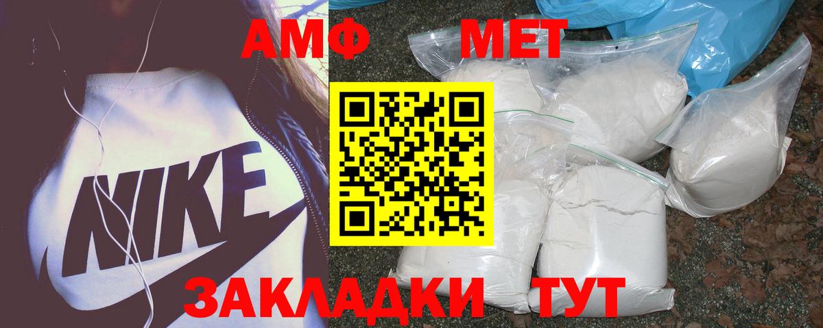 Амфетамин  АМФ Premium  shop клад  Губкин  Вход с VPN 