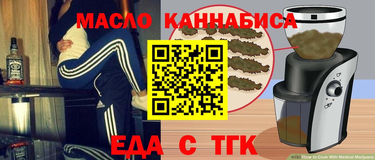 Cannafood конопля  Вход с VPN  Губкин 