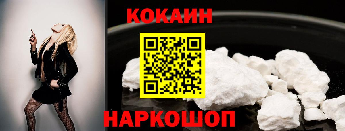 КОКАИН Эквадор Губкин