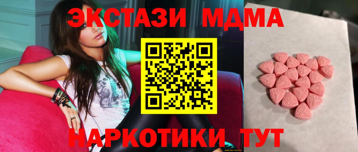 Экстази TESLA  Ecstasy mix  ЭКСТАЗИ  Вход с VPN  Губкин 