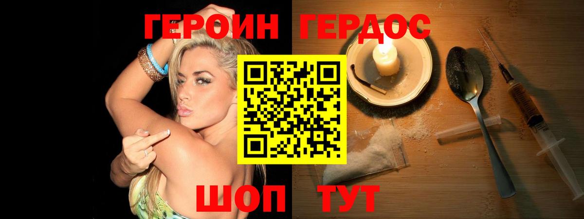 ГЕРОИН афганец  Вход с VPN  Героин  Губкин 
