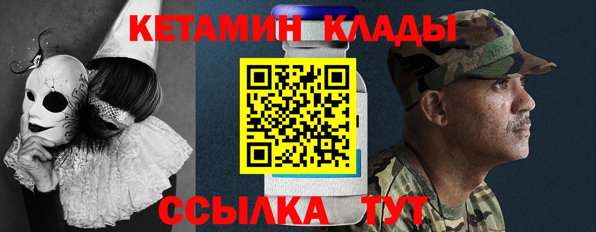 Кетамин VHQ Губкин