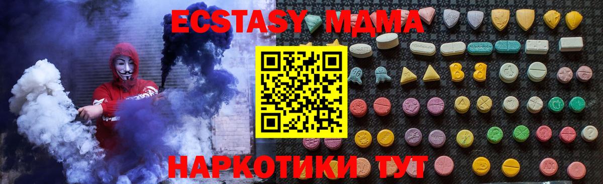 МДМА crystal  MDMA кристаллы  MDMA  Губкин  Вход с VPN 