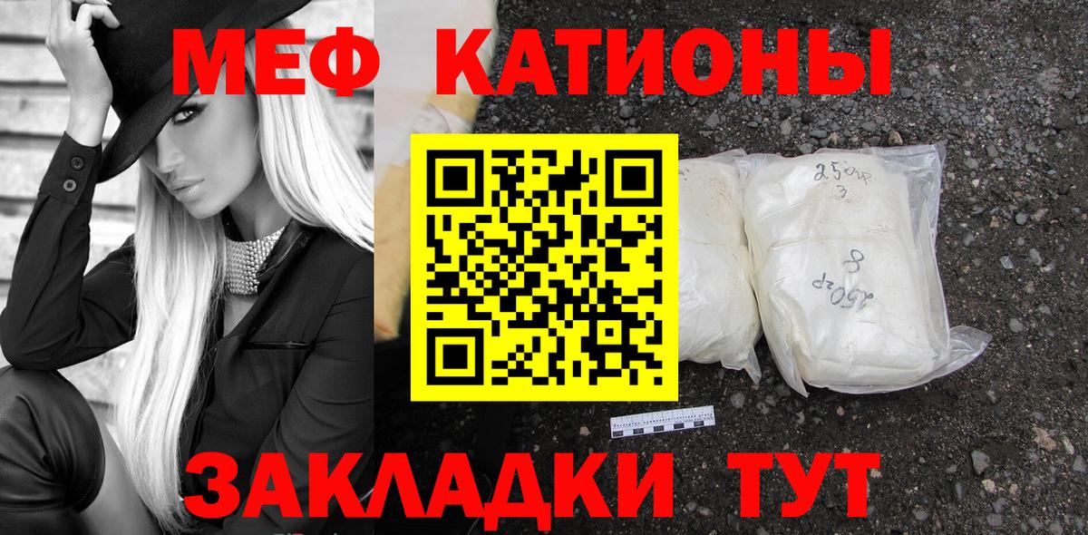 Губкин  МЕФ  МЕФ мяу мяу  Вход с VPN  МЯУ-МЯУ мяу мяу 