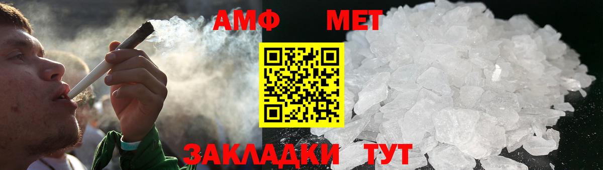 Губкин  МЕТАМФЕТАМИН  Вход с VPN  Метамфетамин винт 