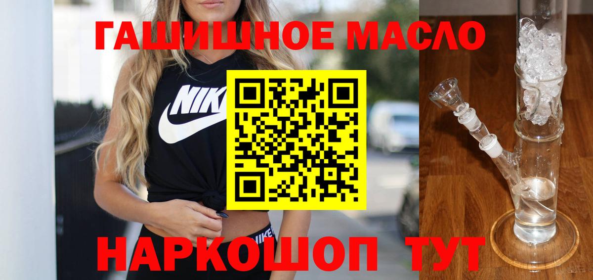 Губкин  Дистиллят ТГК THC oil  Вход с VPN  Дистиллят ТГК концентрат 