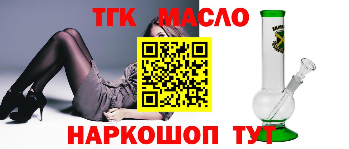 ТГК жижа Губкин